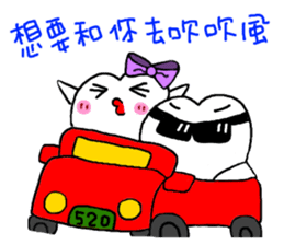 Stone brother and sister tooth decay sticker #10203846
