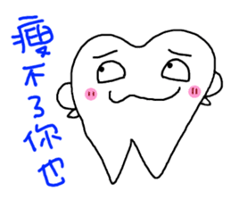 Stone brother and sister tooth decay sticker #10203852