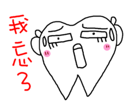 Stone brother and sister tooth decay sticker #10203853