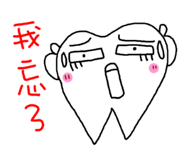 Stone brother and sister tooth decay sticker #10203853