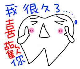 Stone brother and sister tooth decay sticker #10203856