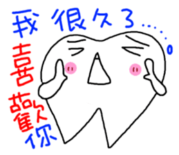 Stone brother and sister tooth decay sticker #10203856