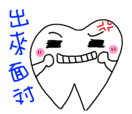 Stone brother and sister tooth decay sticker #10203857