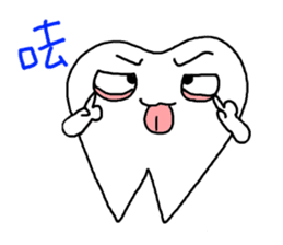 Stone brother and sister tooth decay sticker #10203859
