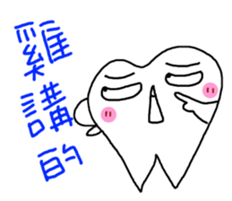 Stone brother and sister tooth decay sticker #10203860