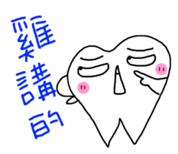 Stone brother and sister tooth decay sticker #10203860