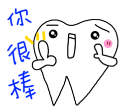 Stone brother and sister tooth decay sticker #10203865