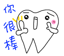 Stone brother and sister tooth decay sticker #10203865