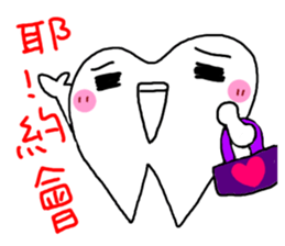 Stone brother and sister tooth decay sticker #10203866
