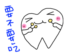 Stone brother and sister tooth decay sticker #10203869