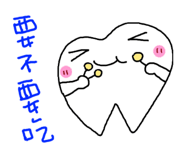 Stone brother and sister tooth decay sticker #10203869