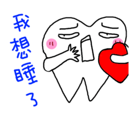 Stone brother and sister tooth decay sticker #10203871