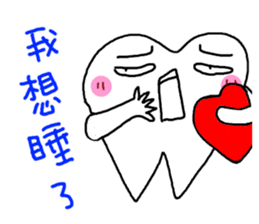 Stone brother and sister tooth decay sticker #10203871