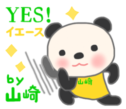 For YAMAZAKI'S Sticker sticker #10204036