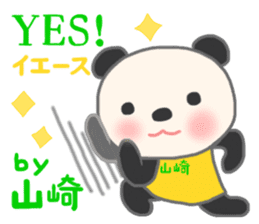 For YAMAZAKI'S Sticker sticker #10204036