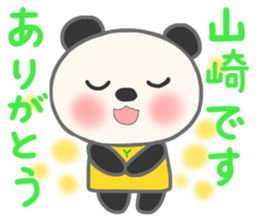 For YAMAZAKI'S Sticker sticker #10204038