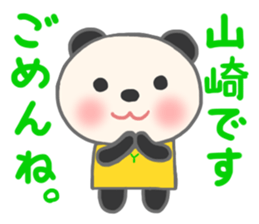 For YAMAZAKI'S Sticker sticker #10204039