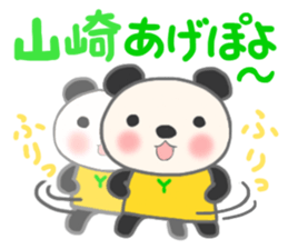 For YAMAZAKI'S Sticker sticker #10204040