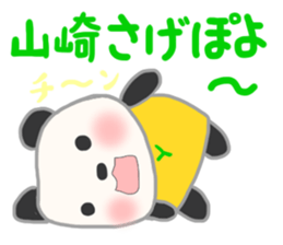 For YAMAZAKI'S Sticker sticker #10204041