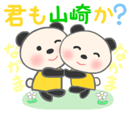 For YAMAZAKI'S Sticker sticker #10204042