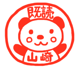 For YAMAZAKI'S Sticker sticker #10204043