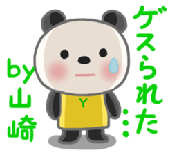 For YAMAZAKI'S Sticker sticker #10204049