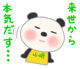 For YAMAZAKI'S Sticker sticker #10204052