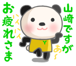 For YAMAZAKI'S Sticker sticker #10204053