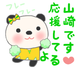 For YAMAZAKI'S Sticker sticker #10204055