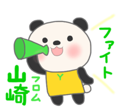 For YAMAZAKI'S Sticker sticker #10204056