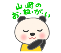 For YAMAZAKI'S Sticker sticker #10204057