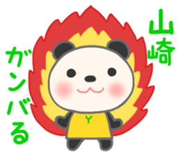 For YAMAZAKI'S Sticker sticker #10204058