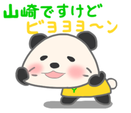 For YAMAZAKI'S Sticker sticker #10204060