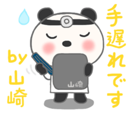 For YAMAZAKI'S Sticker sticker #10204061