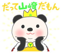 For YAMAZAKI'S Sticker sticker #10204062