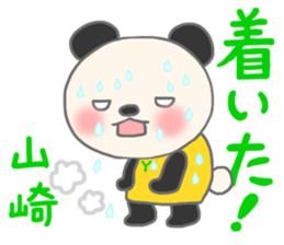 For YAMAZAKI'S Sticker sticker #10204064