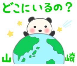 For YAMAZAKI'S Sticker sticker #10204065