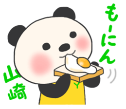 For YAMAZAKI'S Sticker sticker #10204067