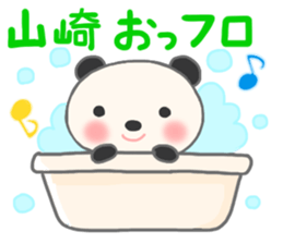 For YAMAZAKI'S Sticker sticker #10204068