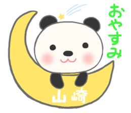 For YAMAZAKI'S Sticker sticker #10204069