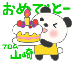 For YAMAZAKI'S Sticker sticker #10204070