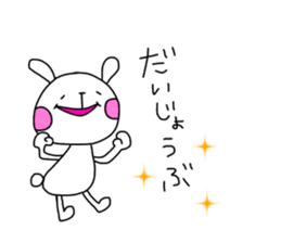 Be a positive thinking sticker #10204152