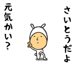 the saito sticker #10204472