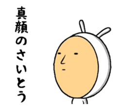 the saito sticker #10204474