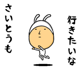 the saito sticker #10204476