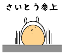 the saito sticker #10204479