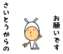 the saito sticker #10204482