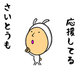 the saito sticker #10204485