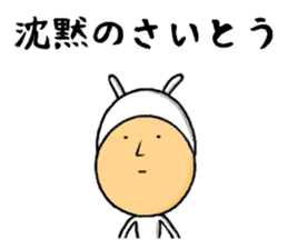 the saito sticker #10204488