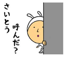 the saito sticker #10204490